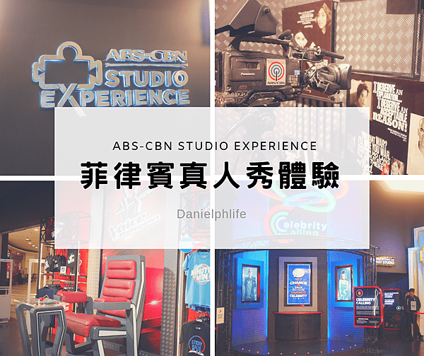 ABS-CBN Studio Experience