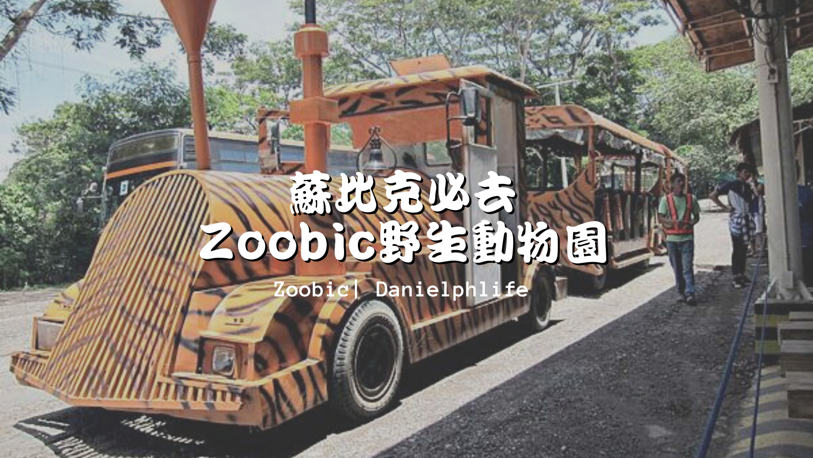 Zoobic